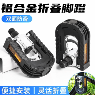 电动电瓶车铝合金脚踏板可折叠自行车代驾车通用脚踏公路车脚蹬子