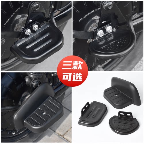 摩杰龙电动车后脚蹬搁脚改装通用