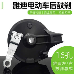 电动车后鼓盖刹车边盖电摩后鼓刹总成带刹车片适用雅迪后轮刹车闸
