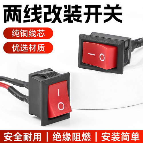 摩托车电动车改装双闪开关摩杰龙