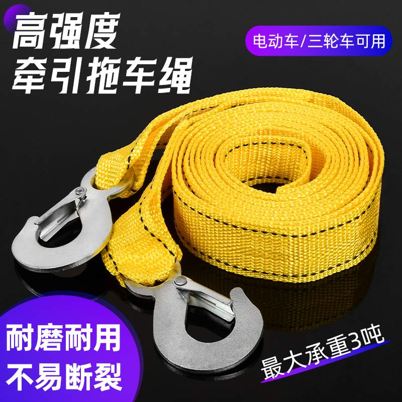 摩杰龙电动车摩托车通用拖车绳