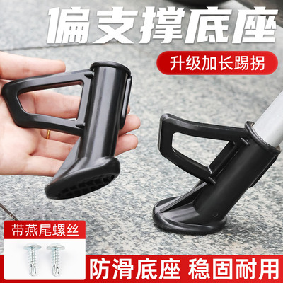 摩杰龙偏支架底座保护套