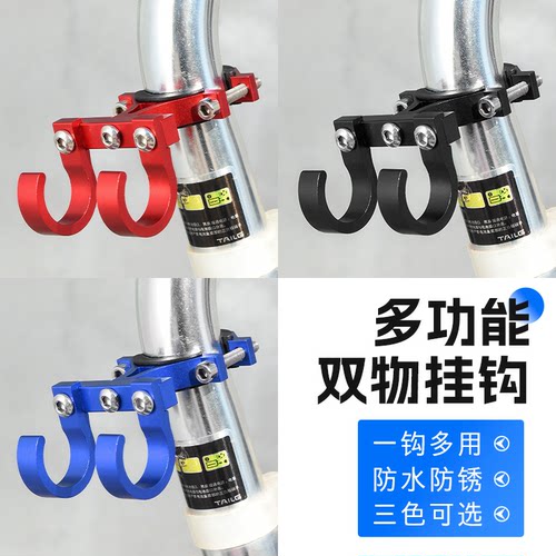 摩杰龙挂钩电动车摩托车