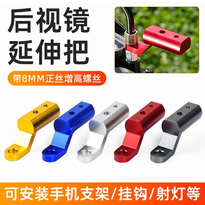 摩杰龙CNC扩展支架射灯手机支架