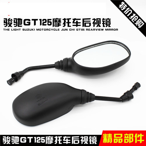 轻骑摩托车GT125倒车镜捷龙鹏
