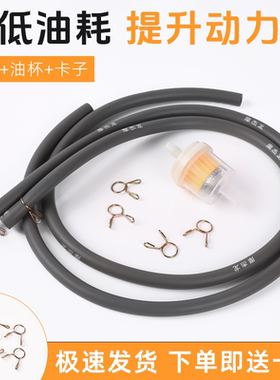 摩托车滤清器汽油管滤芯过滤器踏板车125/150燃油管油杯卡子通用