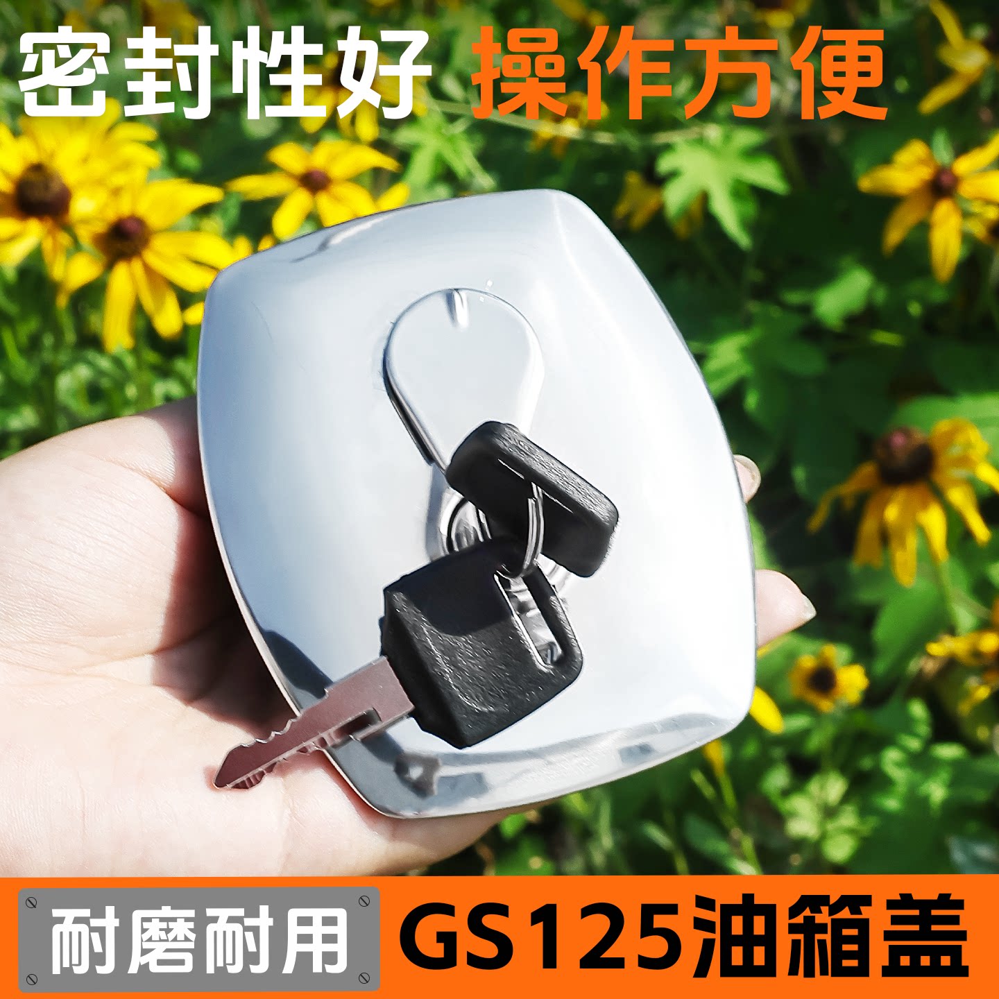 适用铃木王GS125摩托车油箱盖银豹HJ125-A燃油锁盖钱江QJ125通用