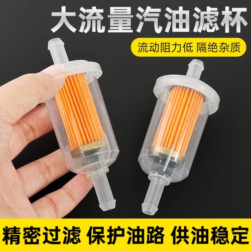 摩杰龙汽油油杯摩托车改装粗管