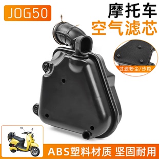 适用雅马哈JOG50空气滤芯总成印龙ZR50滤清器风帆90小龟王EVO空滤