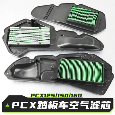 PCX125摩托车空气滤芯