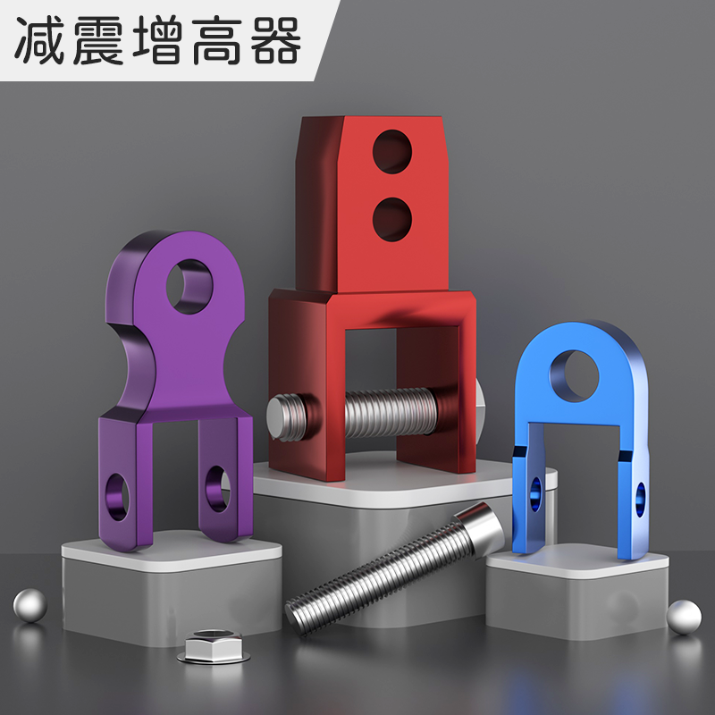 摩杰龙电动摩托车增高器改装通用