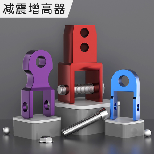 摩杰龙电动摩托车增高器改装通用