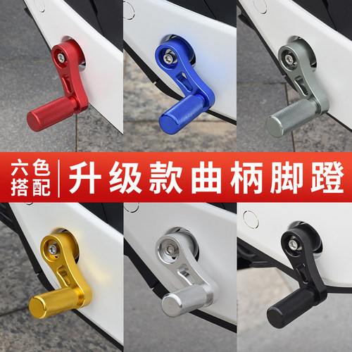 摩杰龙曲柄脚踏板改装