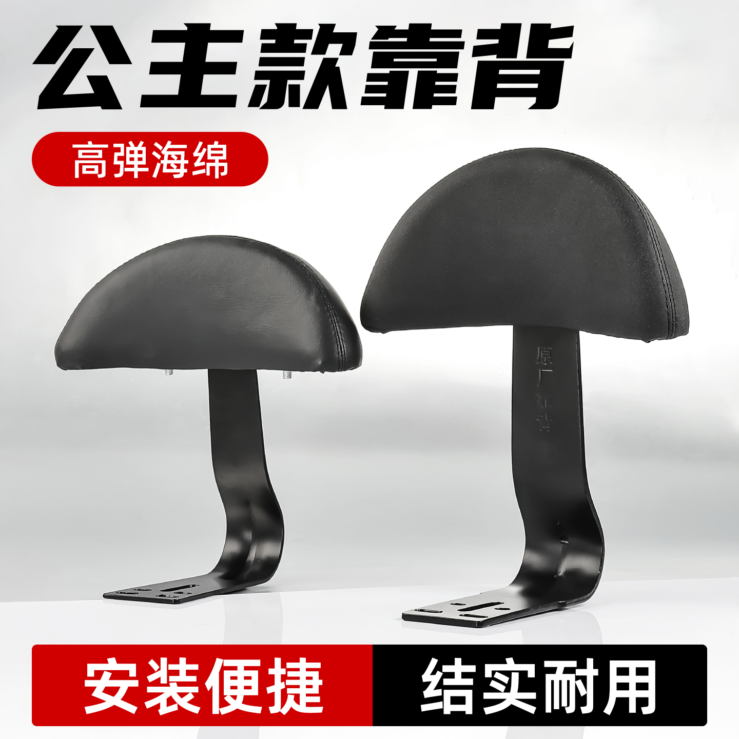 摩杰龙电动车公主款后靠背