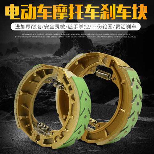 踏板电动车鼓刹蹄块110刹车片CG125摩托车三轮车130型GS125刹车块