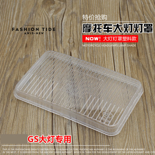 摩托车铃木王125大灯玻璃摩杰龙