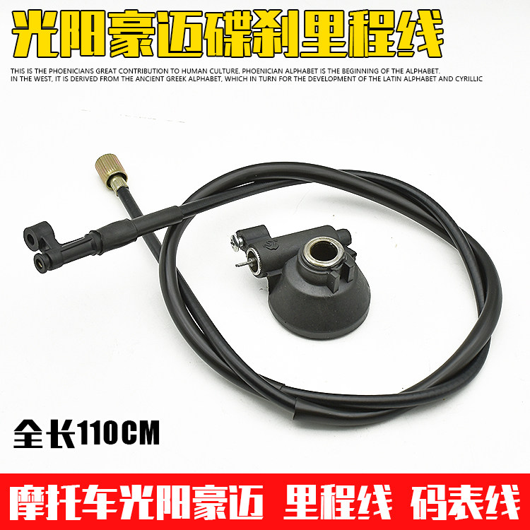 摩托车豪迈光阳GY6-125助力踏板车碟刹米表轮 计速速度齿轮公里轮