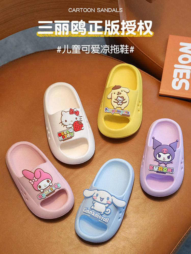 三丽鸥儿童拖鞋女童2024新款公主风女孩防滑库洛米居家外穿凉拖夏