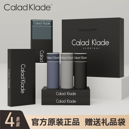 Calad Klade官方正品男士内裤纯棉平角裤透气无痕莫代尔礼盒装