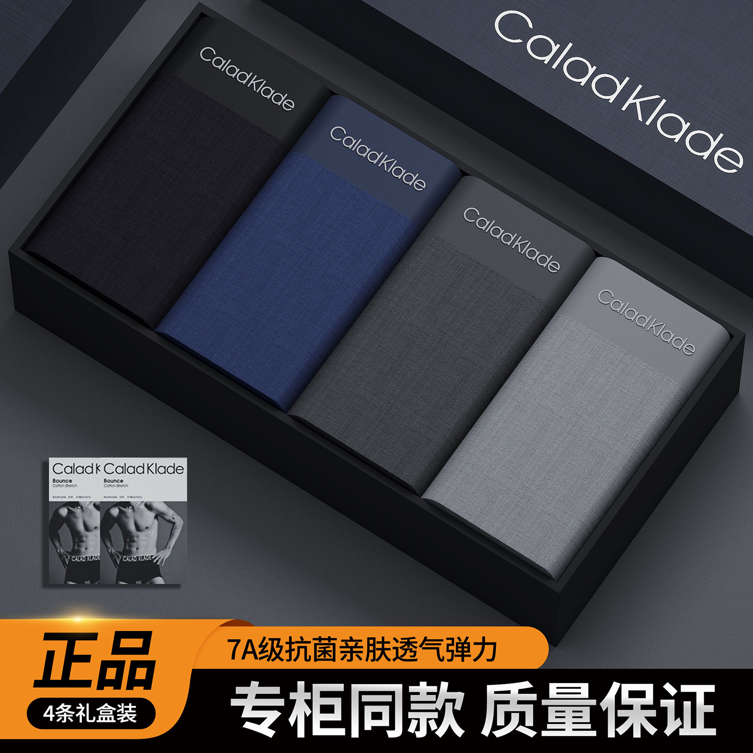 CaladKlade男士内裤纯棉中腰四角平角莫代尔短裤头2026新款礼盒装