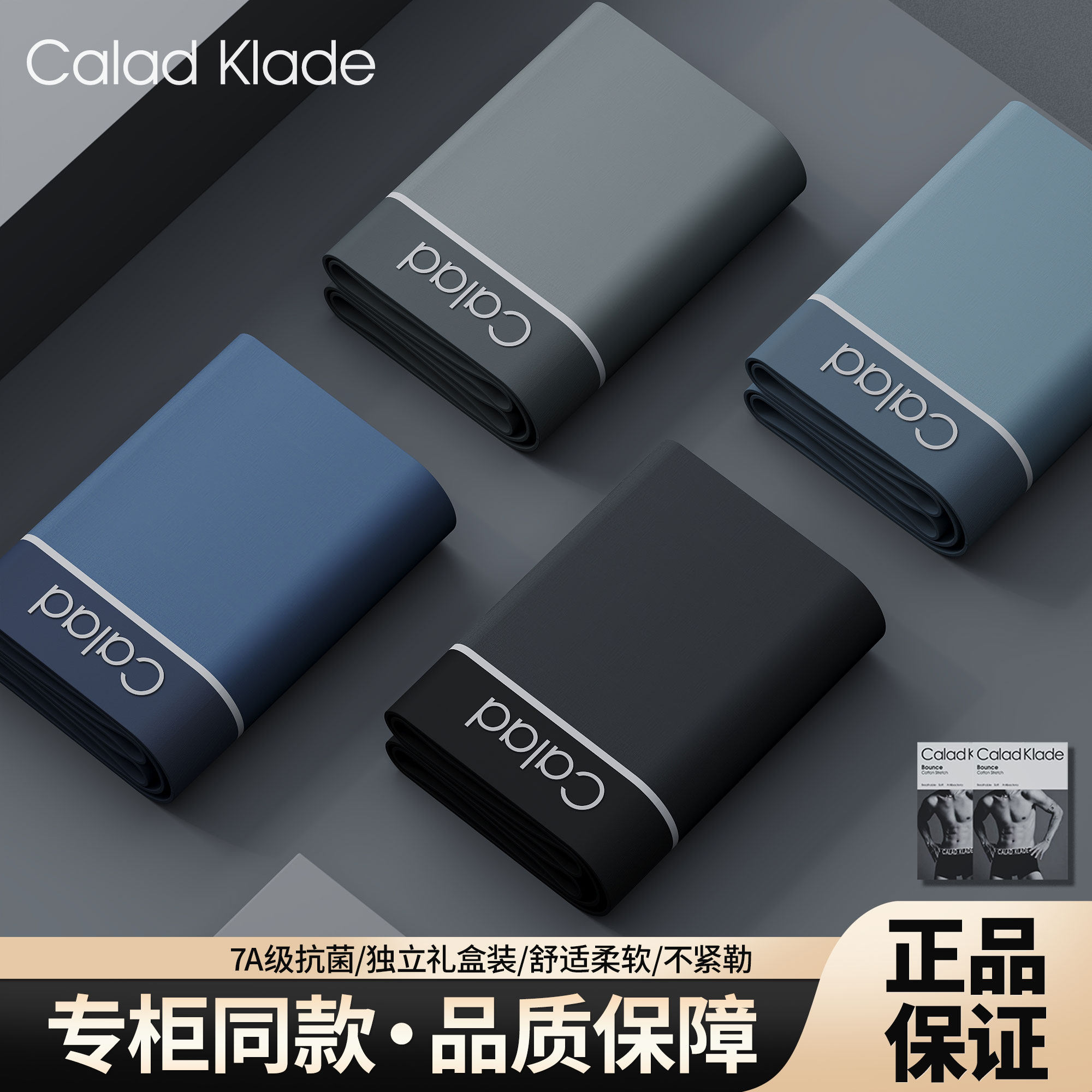 CALADKLADE男士平角内裤礼盒装