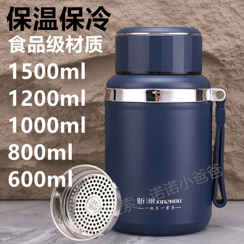 昕洲316不锈钢1L泡茶保温杯