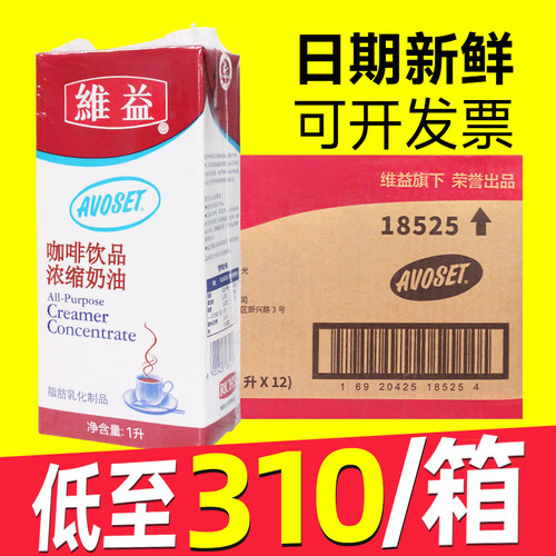 爱护牌咖啡奶低至310/箱