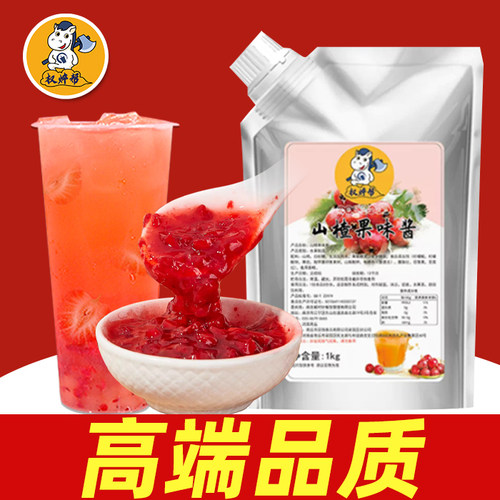 山楂果酱1kg【高端品质】