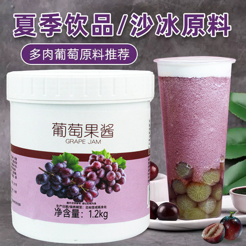 葡萄果酱1.2kg【果肉含量高】