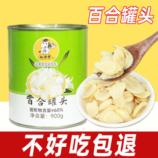 权焠帮百合罐头糖水莲子银耳百合即食饮料商用家用配料奶茶店原料