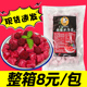 甜品1kg 权焠帮杨梅冰汤圆商用网红冰杨梅小汤圆杨梅味半成品摆摊