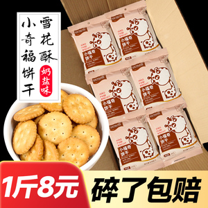 小奇福饼干雪花酥专用纽扣日式小圆饼干棉花糖牛轧糖饼烘焙原材料