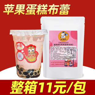 权焠帮蛋糕粉奶茶店专用奶茶蛋糕酱商用风味布蕾粉奶芙奶盖粉500g