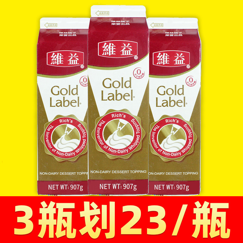 维益金钻植脂淡奶油金砖植物性奶油家用蛋糕烘焙店奶茶店专用907g