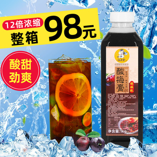 权焠帮酸梅膏商用桂花味酸梅汤饮料浓缩乌梅冰镇酸梅汁冲饮乌梅汁