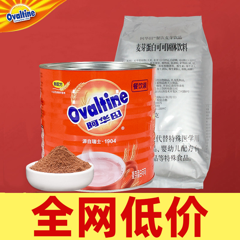 阿华田特浓麦芽可可粉罐装1050g冲饮巧克力奶茶店专用商用袋装1kg,咖啡/麦片/冲饮,可可/巧克力饮品,淘宝优惠券,粉丝福利购,淘宝优惠卷