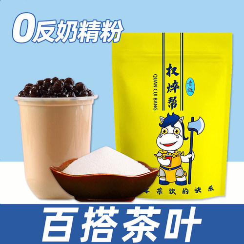 青烁植脂末清香型零反式脂肪植脂末奶精粉奶茶店专用商用咖啡伴侣 - 封面