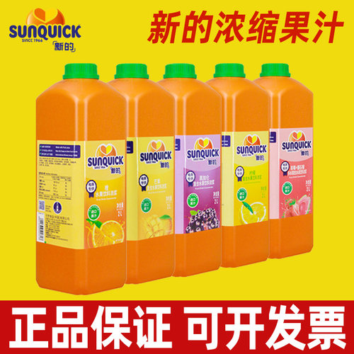 新的浓缩果汁橙汁柠檬汁草莓番石榴汁黑加仑菠萝芒果柳橙原浆整箱