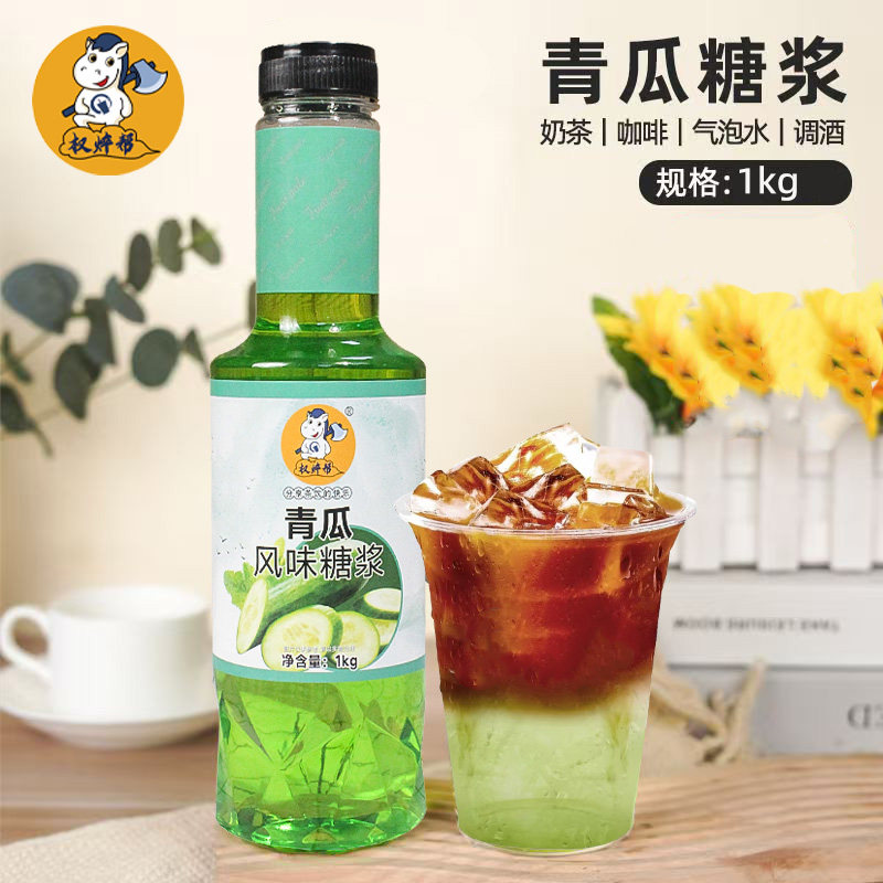 权帮青瓜糖浆风味饮料浓浆奶茶店专用商用咖啡鸡尾酒果汁浓缩汁