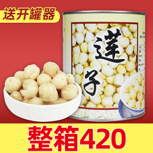 糖水甜品罐装 商用 整箱 6罐小大罐奶茶店专用 名忠莲子罐头3.15kg