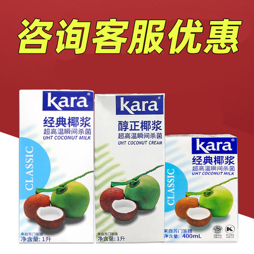 佳乐经典纯正椰浆1L送西米