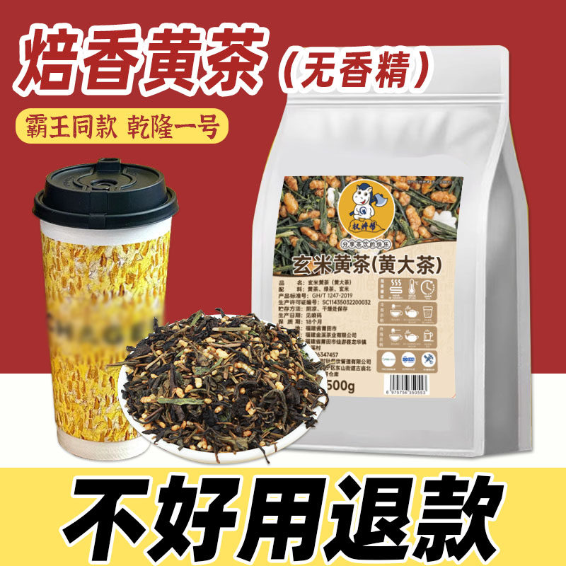 权焠帮黄大茶谷香焙香黄茶乾隆一号茶叶奶茶店大黄茶霍山黄大叶茶