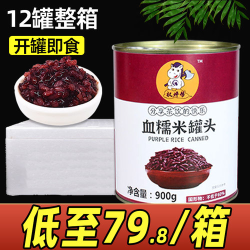 血糯米罐头900g整箱88.88