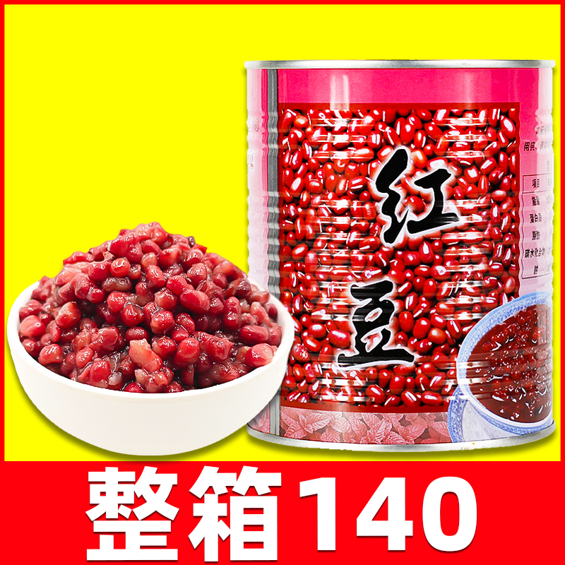名忠红豆罐头900g【整箱140】