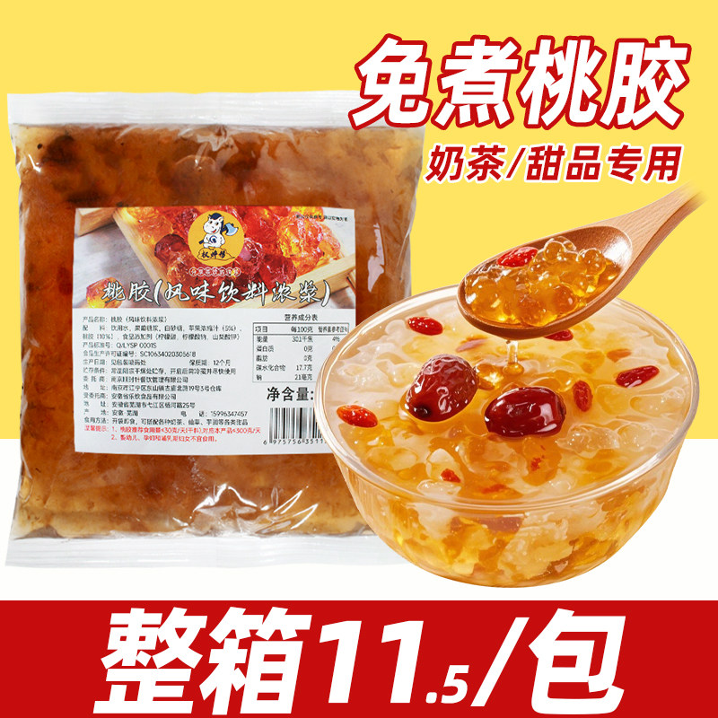 权焠帮免煮桃胶奶茶店专用商用甜品羹风味秋冬热饮琥珀桃胶鲜奶茶