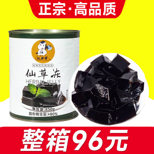 仙草冻罐头820g【整箱96元】