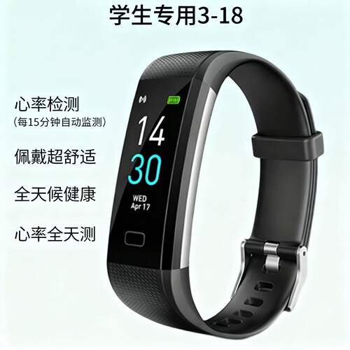 适用VIVO智能手环学生运动手表