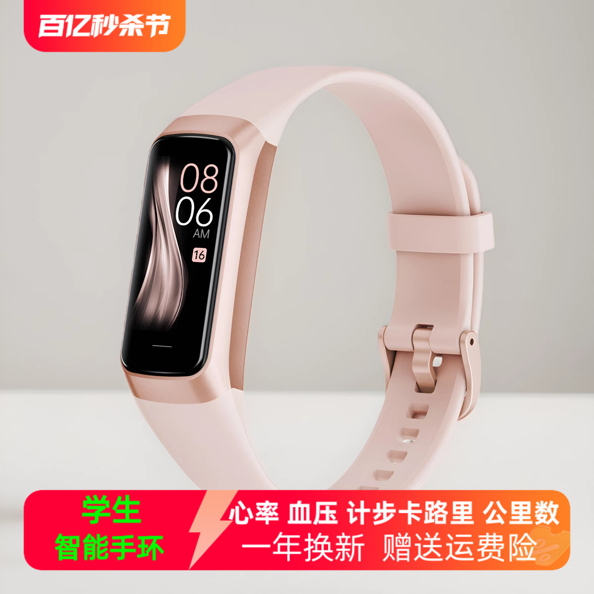 适用VIVO学生运动手环测心率闹钟