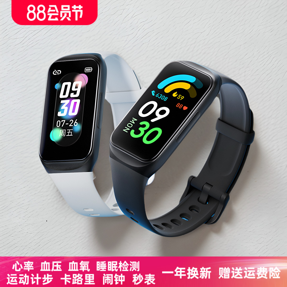 心率睡眠血压学生闹钟手环新款
