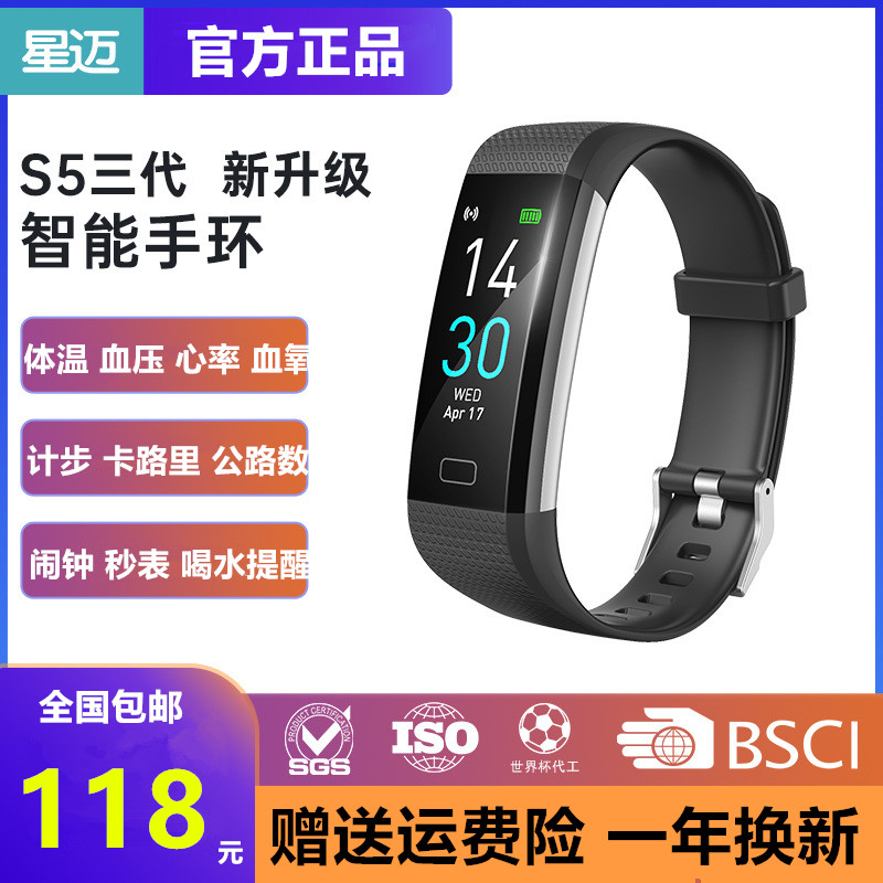 适用华为OPPO苹果VIVO小米运动手表学生智能黑科技防水手环男情侣